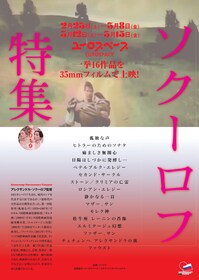 日陽はしづかに発酵し… | 内容・スタッフ・キャスト・作品情報 - 映画 