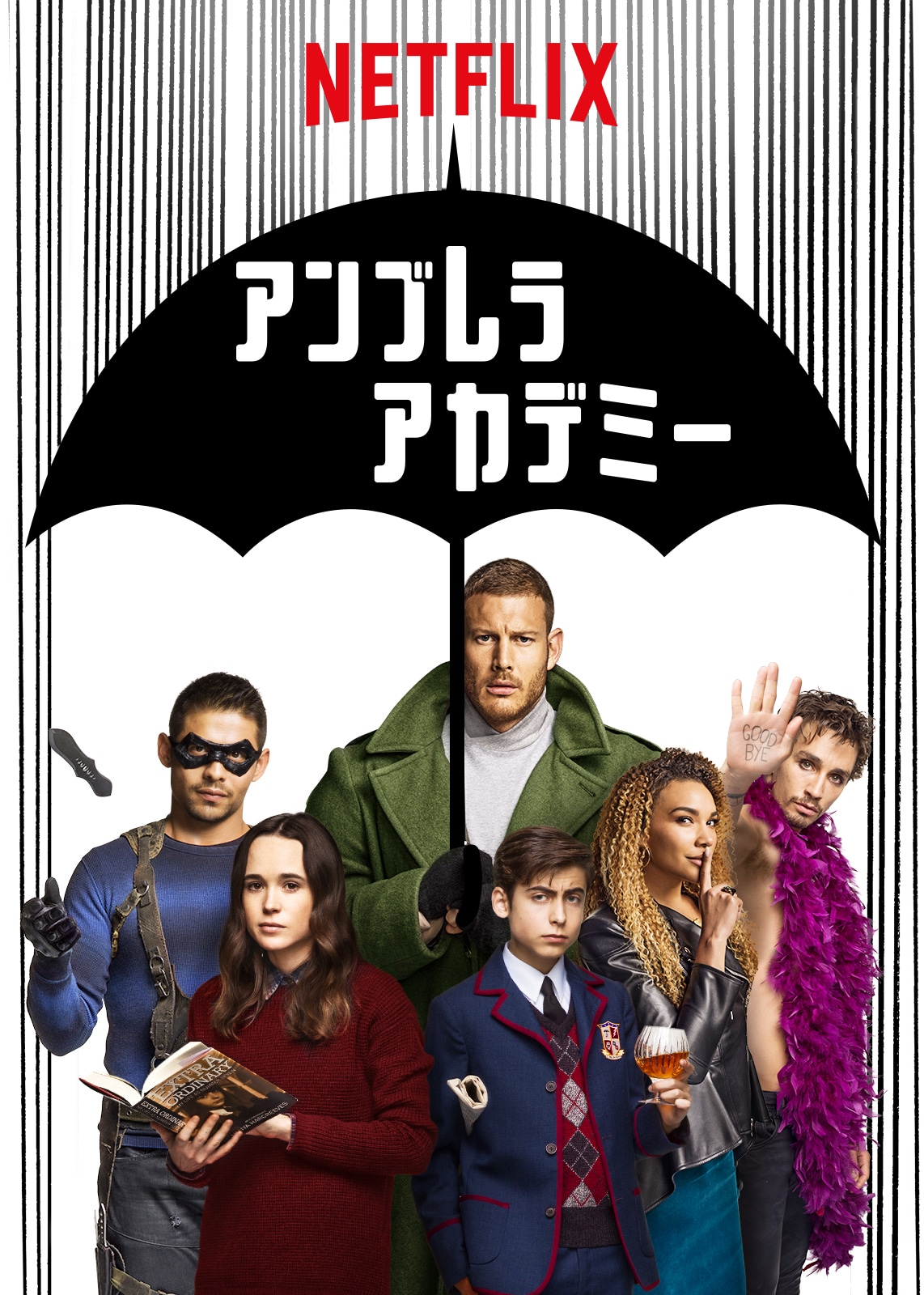 「アンブレラ・アカデミー」ビジュアル