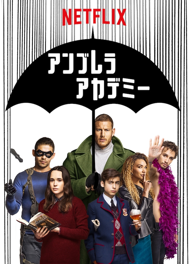 「アンブレラ・アカデミー」ビジュアル