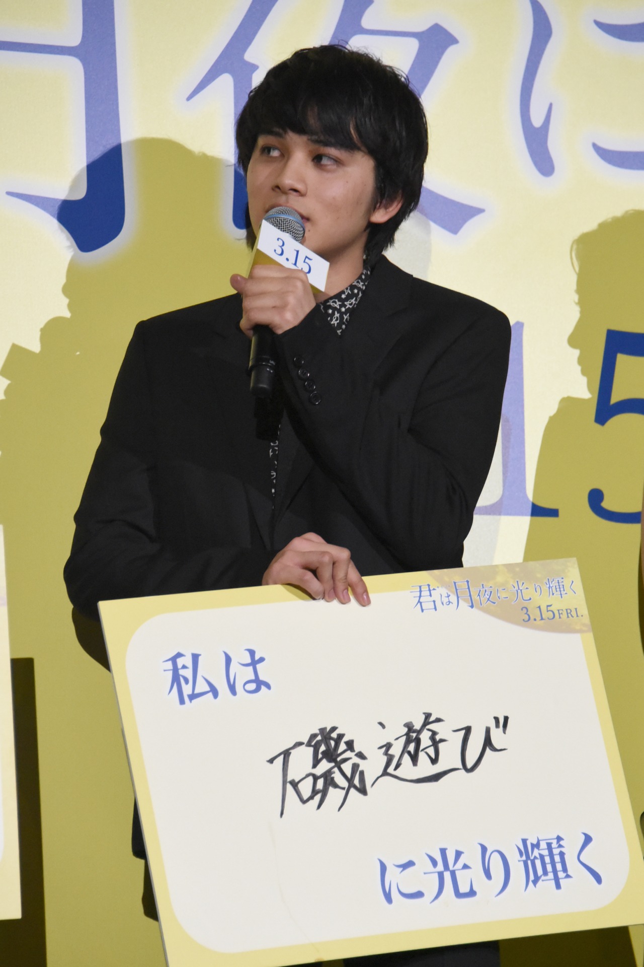 北村匠海