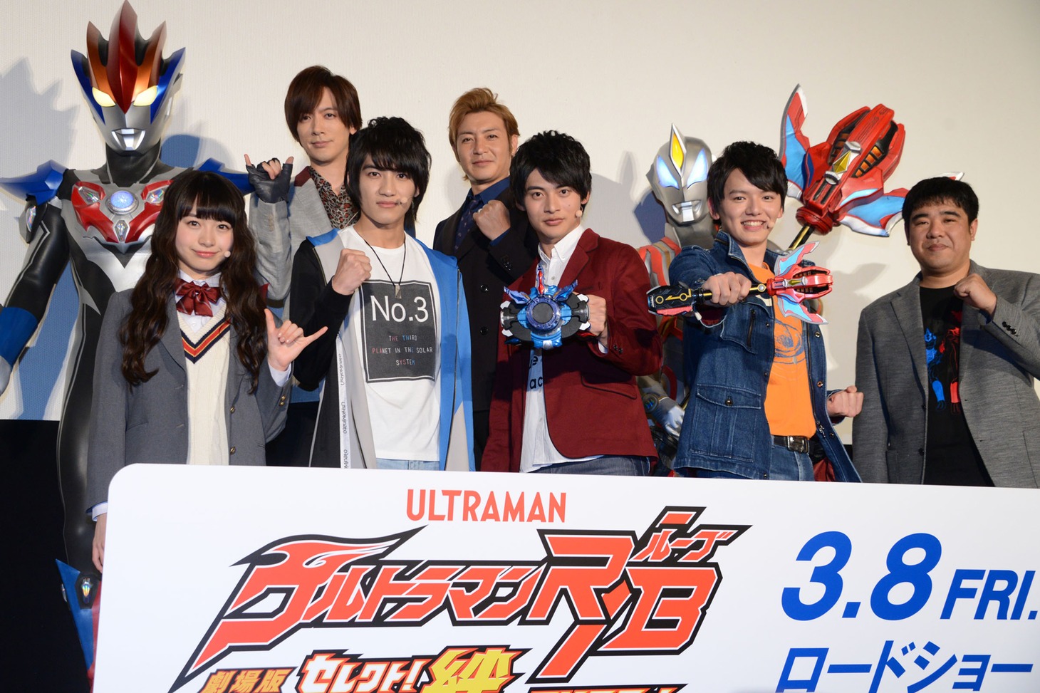 「劇場版ウルトラマンR／B セレクト！絆のクリスタル」完成披露上映会にて、前列左から其原有沙、小池亮介、平田雄也、濱田龍臣、武居正能。後列左からウルトラマングルーブ、DAIGO、つるの剛士、ウルトラマンジード ウルティメイトファイナル。