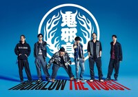 「HiGH&LOW THE WORST」鬼邪高校定時制ビジュアル