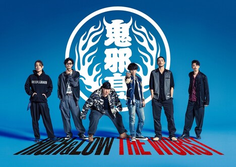 「HiGH&LOW THE WORST」鬼邪高校定時制ビジュアル
