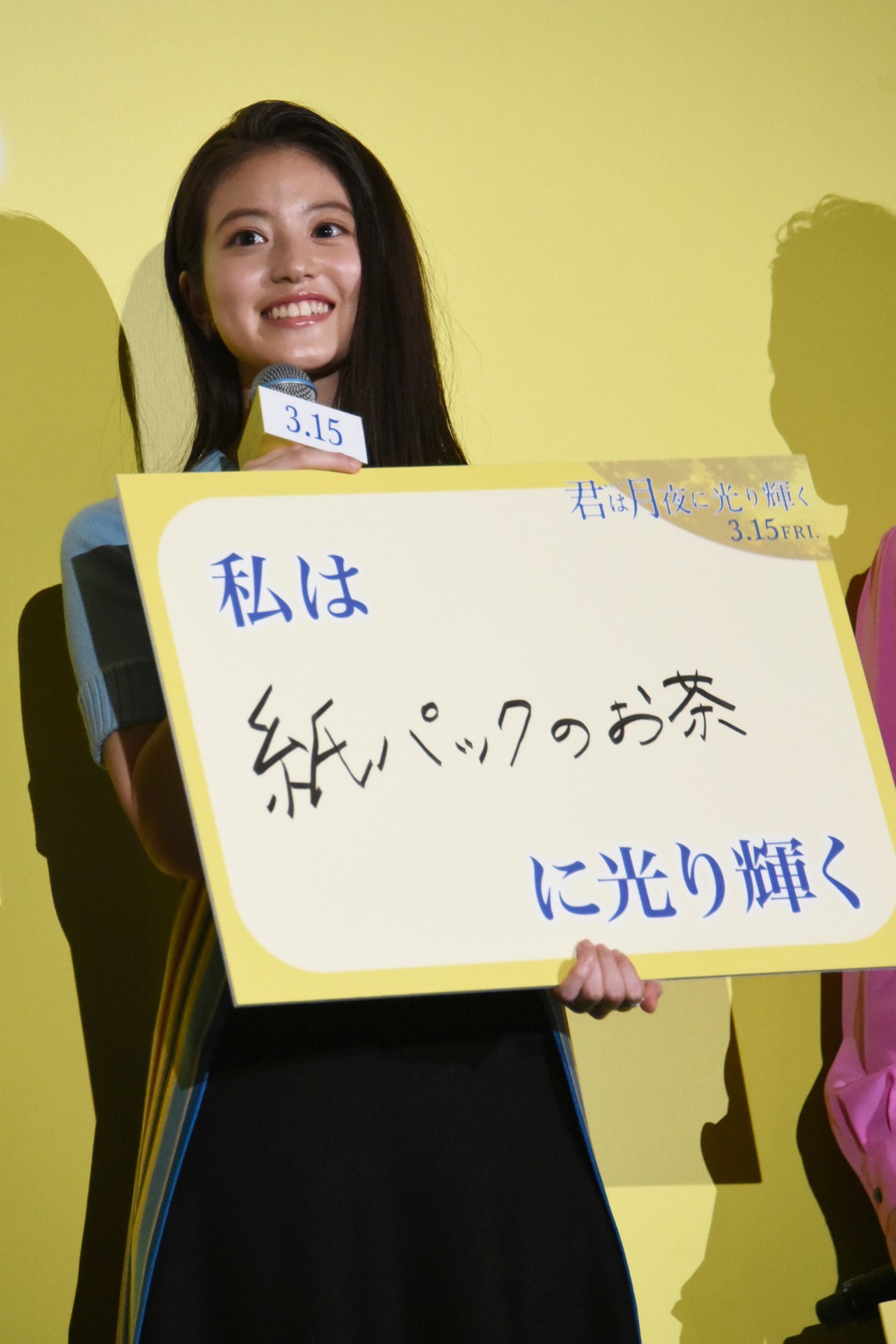 今田美桜