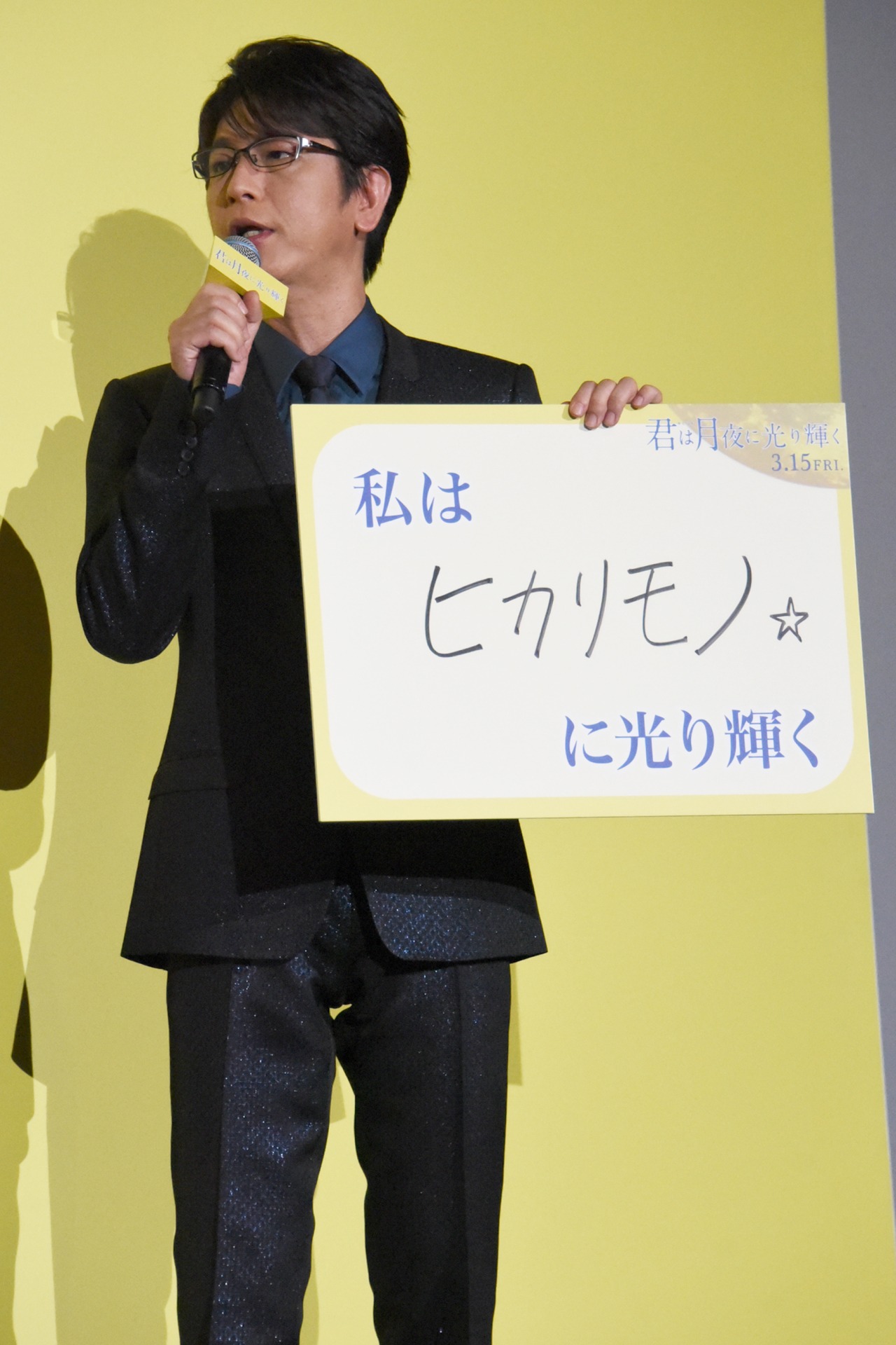 及川光博