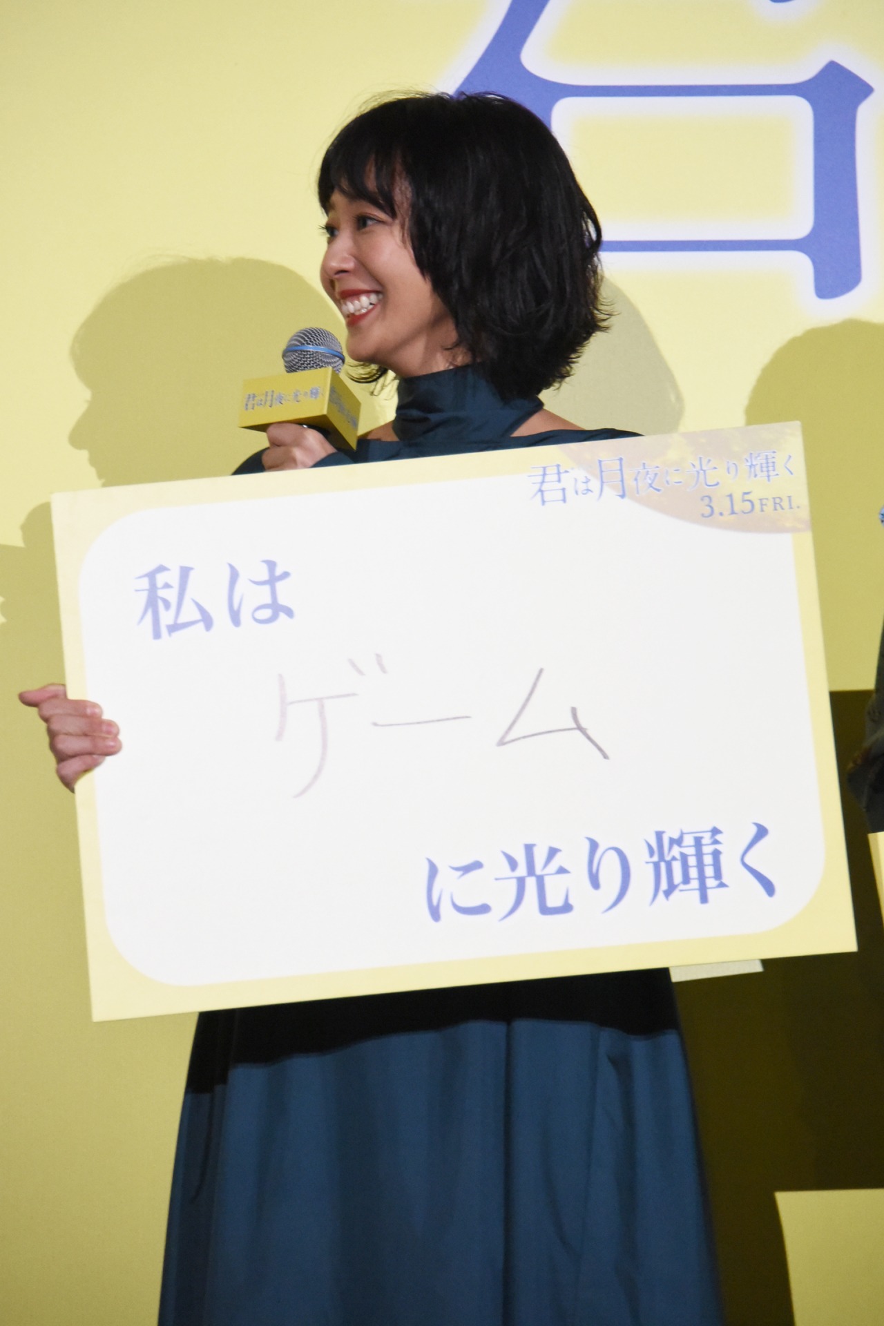 優香