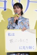 松本穂香