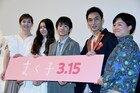 「まく子」完成披露、草なぎ剛が思春期振り返り「ザリガニのことばかり考えてた」