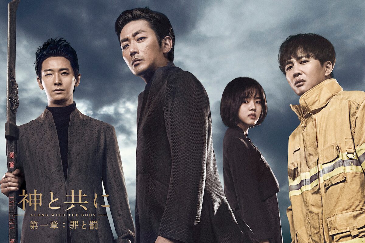 ハ ジョンウとチュ ジフンが冥界の使者に 地獄巡りを描く 神と共に 2部作公開 映画ナタリー