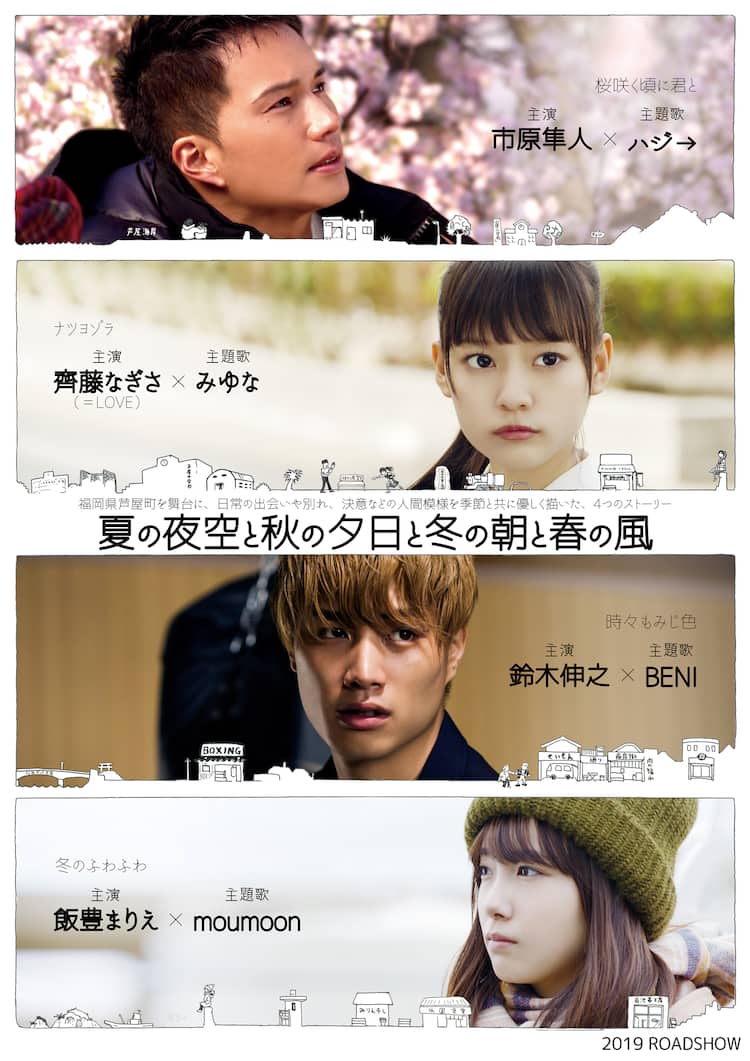 市原 隼人 映画