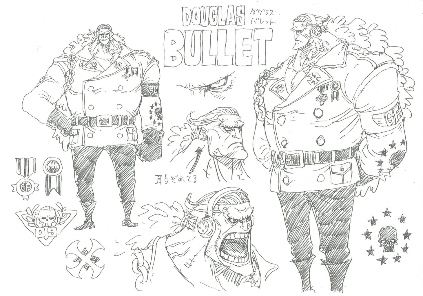 尾田栄一郎が描き下ろしたダグラス・バレットのイラスト。