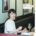 宮崎あおい初の料理本が発売、自宅で愛用する食器も紹介