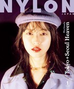 NYLON JAPAN2019年1月号のカバー。