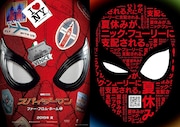 「スパイダーマン:ファー・フロム・ホーム」チラシビジュアル(両面)
