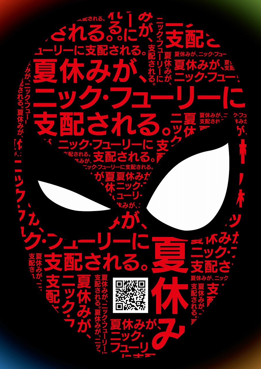「スパイダーマン：ファー・フロム・ホーム」チラシビジュアル（裏面）