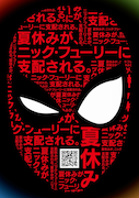 「スパイダーマン:ファー・フロム・ホーム」チラシビジュアル(裏面)