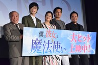 「僕の彼女は魔法使い」初日舞台挨拶の様子。