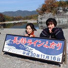 工藤遥と奥山かずさが長瀞へ「ルパパト ヒロイン旅」TTFCで先行配信