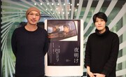 左からMCの森直人、広瀬奈々子。