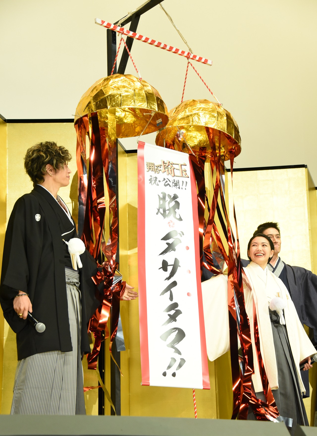 くす玉を引くGACKT（左）と二階堂ふみ（右）。