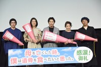 「母を亡くした時、僕は遺骨を食べたいと思った。」公開記念舞台挨拶の様子。