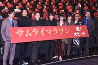 「サムライマラソン」舞台挨拶の様子。