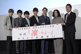 神隠しがテーマの映画「凜」舞台挨拶でピース又吉「綾部も神隠しに遭った」