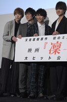 左から櫻井圭佑、亀田侑樹、須賀健太、佐野勇斗。