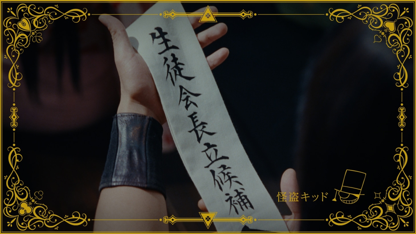 auゼロ学割「怪盗キッド・盗まれたCM」篇より。