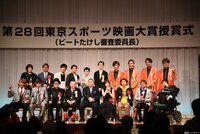 第28回東京スポーツ映画大賞授賞式の様子。