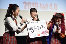 DROP DOLL。左からユキノ、ユイナ、チヒロ。