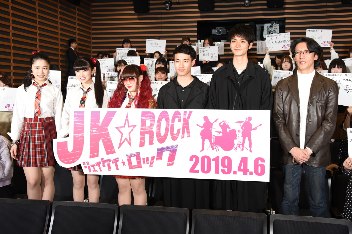 「JK☆ROCK」完成披露舞台挨拶の様子。