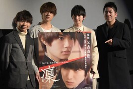 本郷奏多、「凜」初日に神隠しに遭っていた？佐野勇斗と須賀健太がうらやましがる