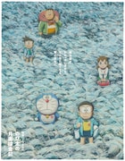 「映画ドラえもん のび太の月面探査記」の“ムーンビジュアル”。