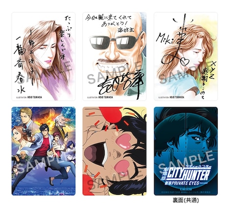 「劇場版シティーハンター <新宿プライベート・アイズ>」の「週替わり来場者特典 3弾」トレーディングカード5枚セット。