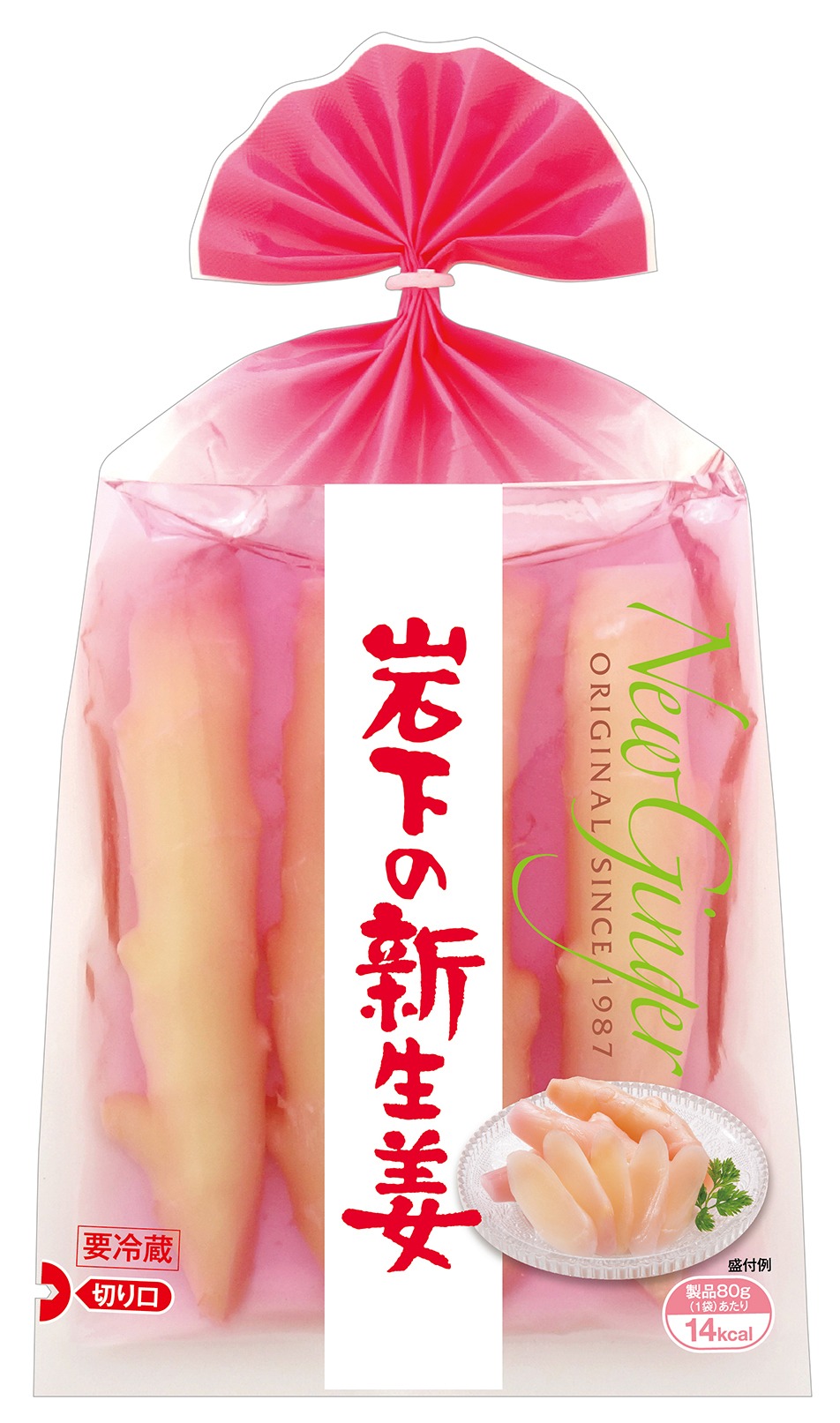 通常パッケージの「岩下の新生姜」。