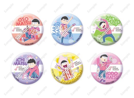 「えいがのおそ松さん×岩下の新生姜」コラボデザインの缶バッジ。