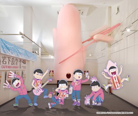 「えいがのおそ松さん×岩下の新生姜」岩下の新生姜ミュージアム・フォトスポットのイメージ。