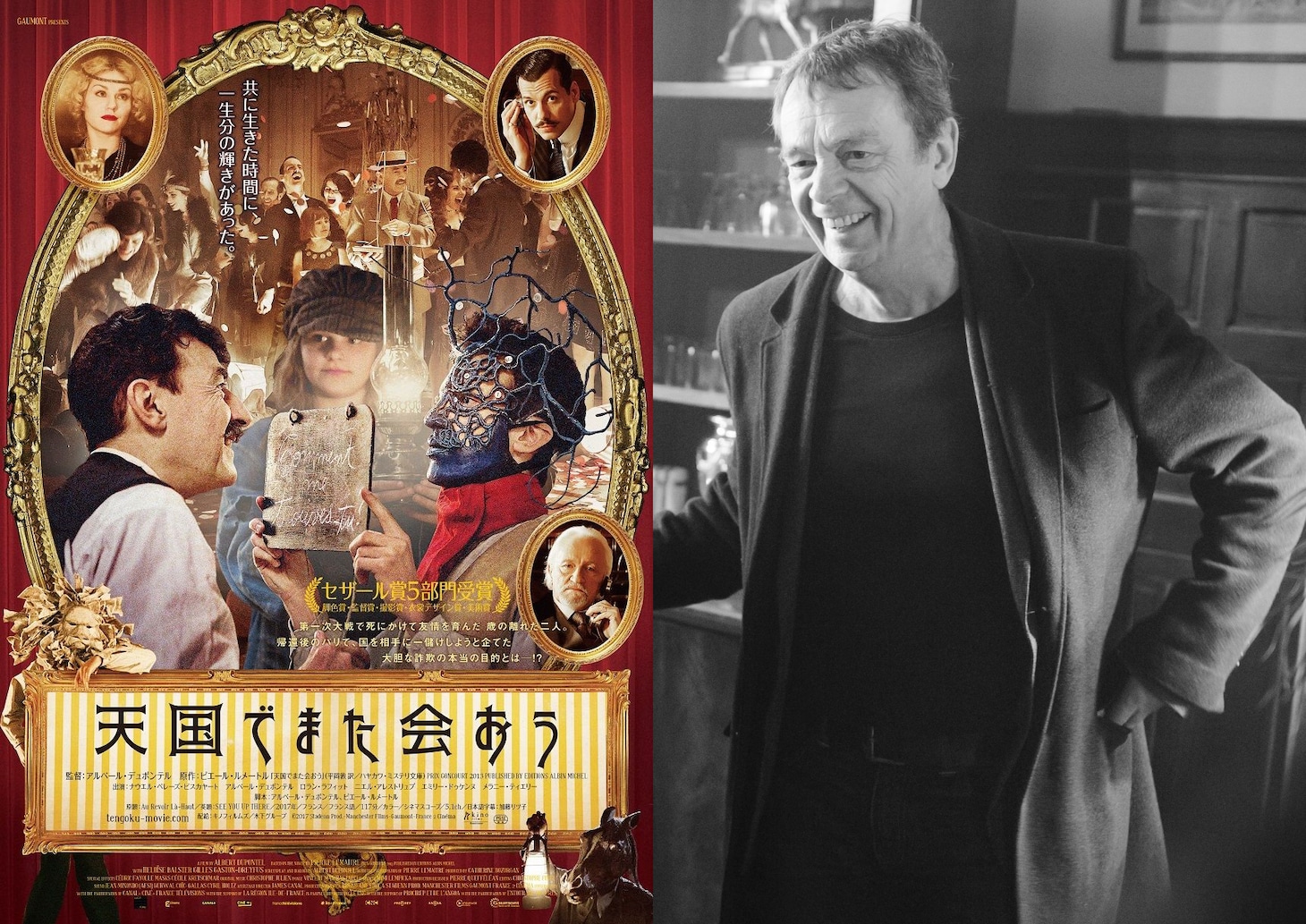 「天国でまた会おう」原作者のピエール・ルメートル。