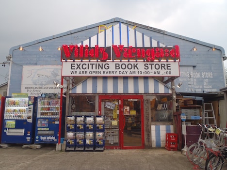 ヴィレッジヴァンガード本店の外観。