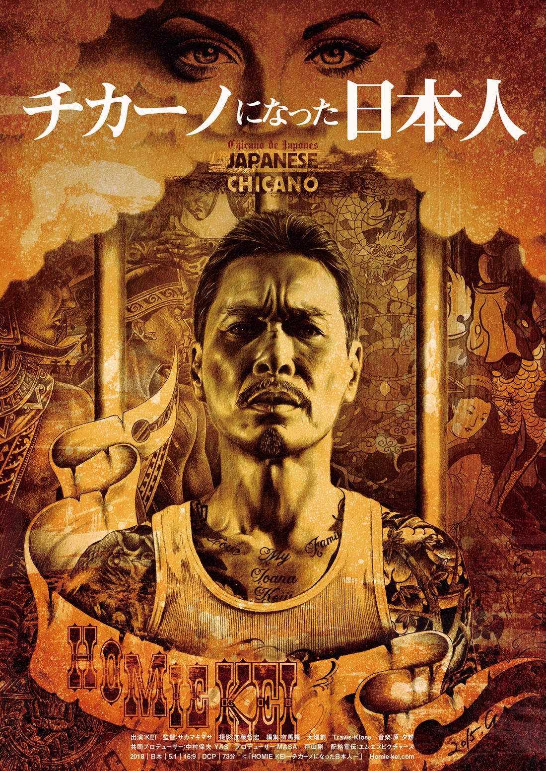 「HOMIE KEI～チカーノになった日本人～」ポスタービジュアル
