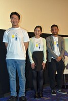 左から片山慎三、和田光沙、松浦祐也。