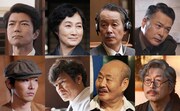 上段左から時計回りに仲村トオル、余貴美子、リリー・フランキー、田中哲司、中村雅俊、泉谷しげる、甲本雅裕、柄本佑。