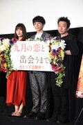 「九月の恋と出会うまで」公開記念舞台挨拶の様子。