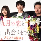 「九月の恋と出会うまで」高橋一生の“かわいいアドリブ”を川口春奈と監督が絶賛