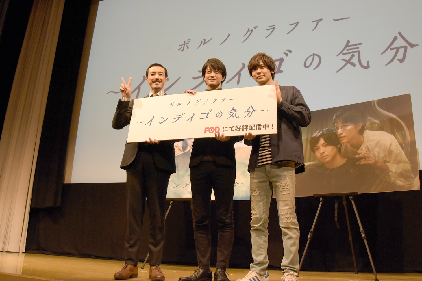 「ポルノグラファー～インディゴの気分～」トークイベントの様子。