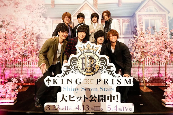 「KING OF PRISM -Shiny Seven Stars- I プロローグ×ユキノジョウ×タイガ」初日舞台挨拶の様子。