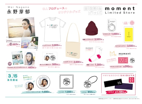 オリジナルグッズ一覧