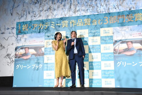 「グリーンブック」舞台挨拶の様子。
