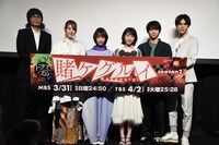 ドラマ「賭ケグルイ season2」完成披露イベントの様子。
